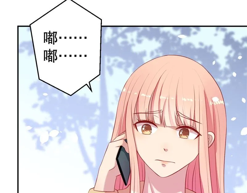 第56话 孝贤的小心思 第76页