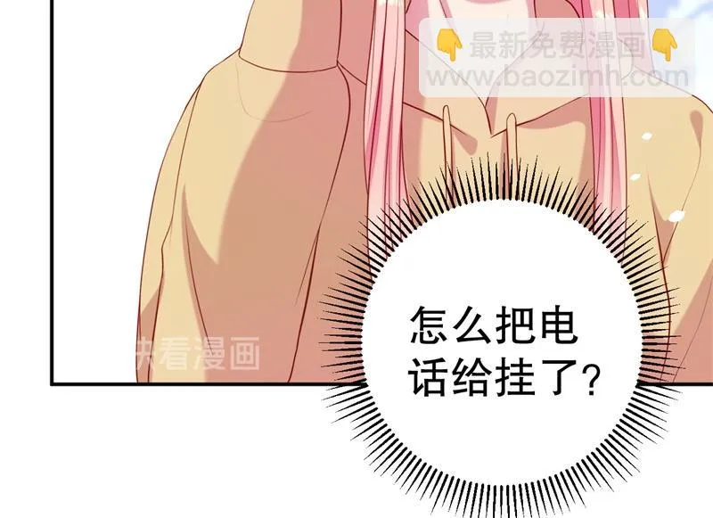 第56话 孝贤的小心思 第77页