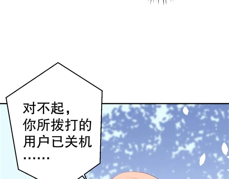 第56话 孝贤的小心思 第78页