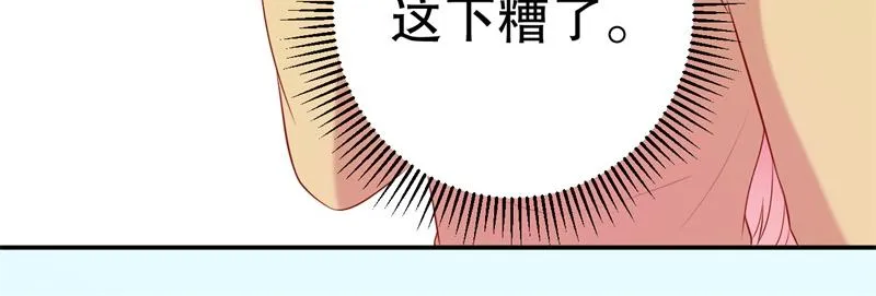 第56话 孝贤的小心思 第80页