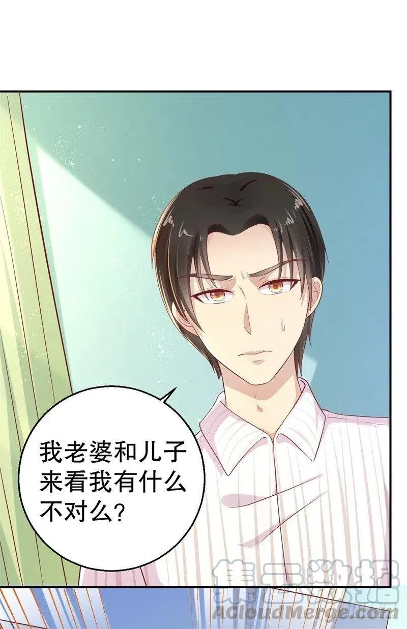 第55话 妥协 第3页