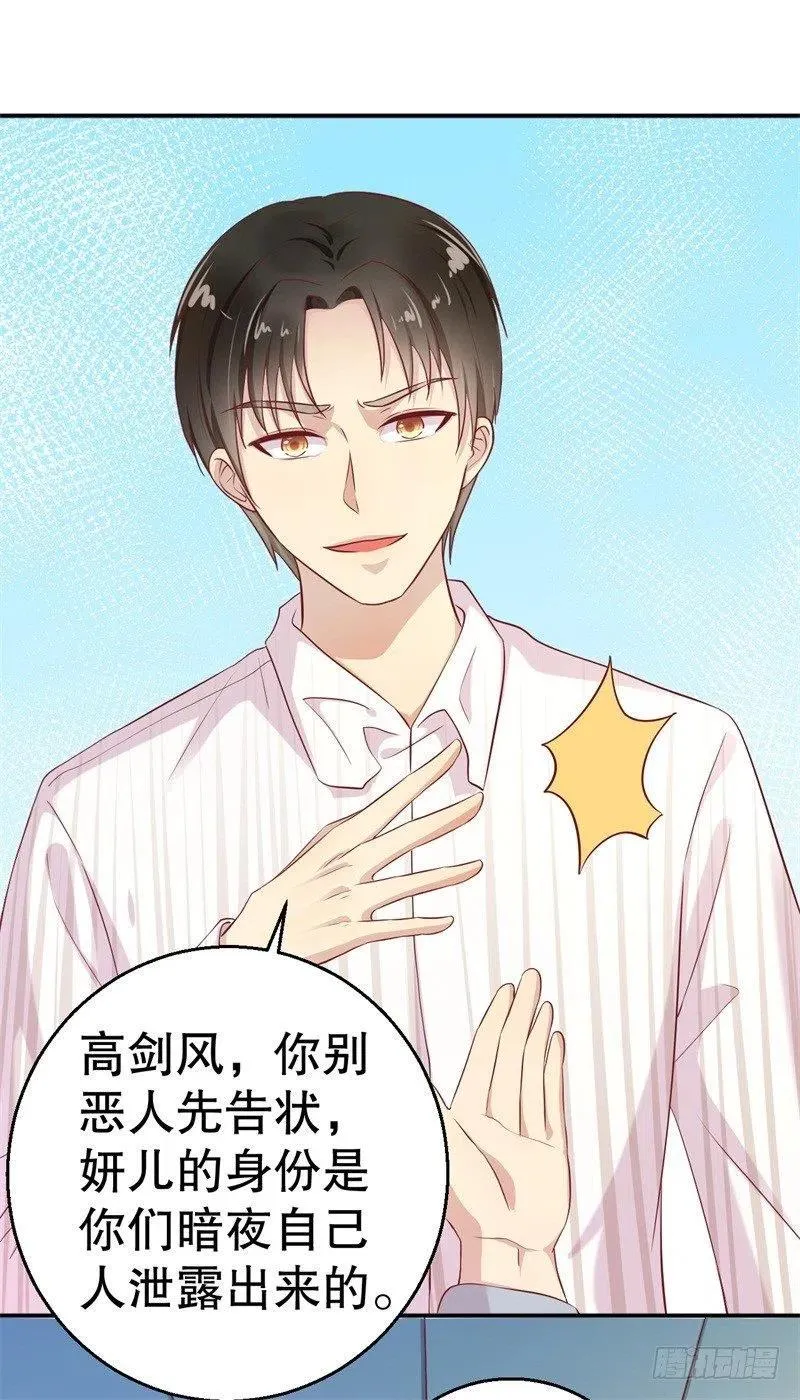 第55话 妥协 第6页