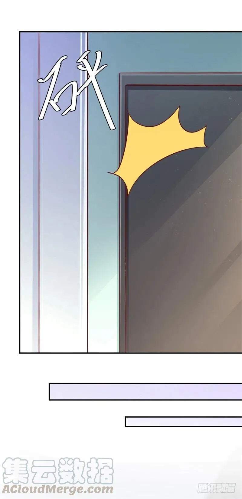 第55话 妥协 第9页