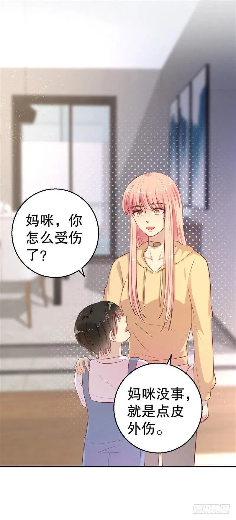 第55话 妥协 第10页