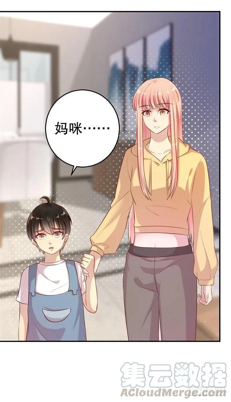 第55话 妥协 第11页