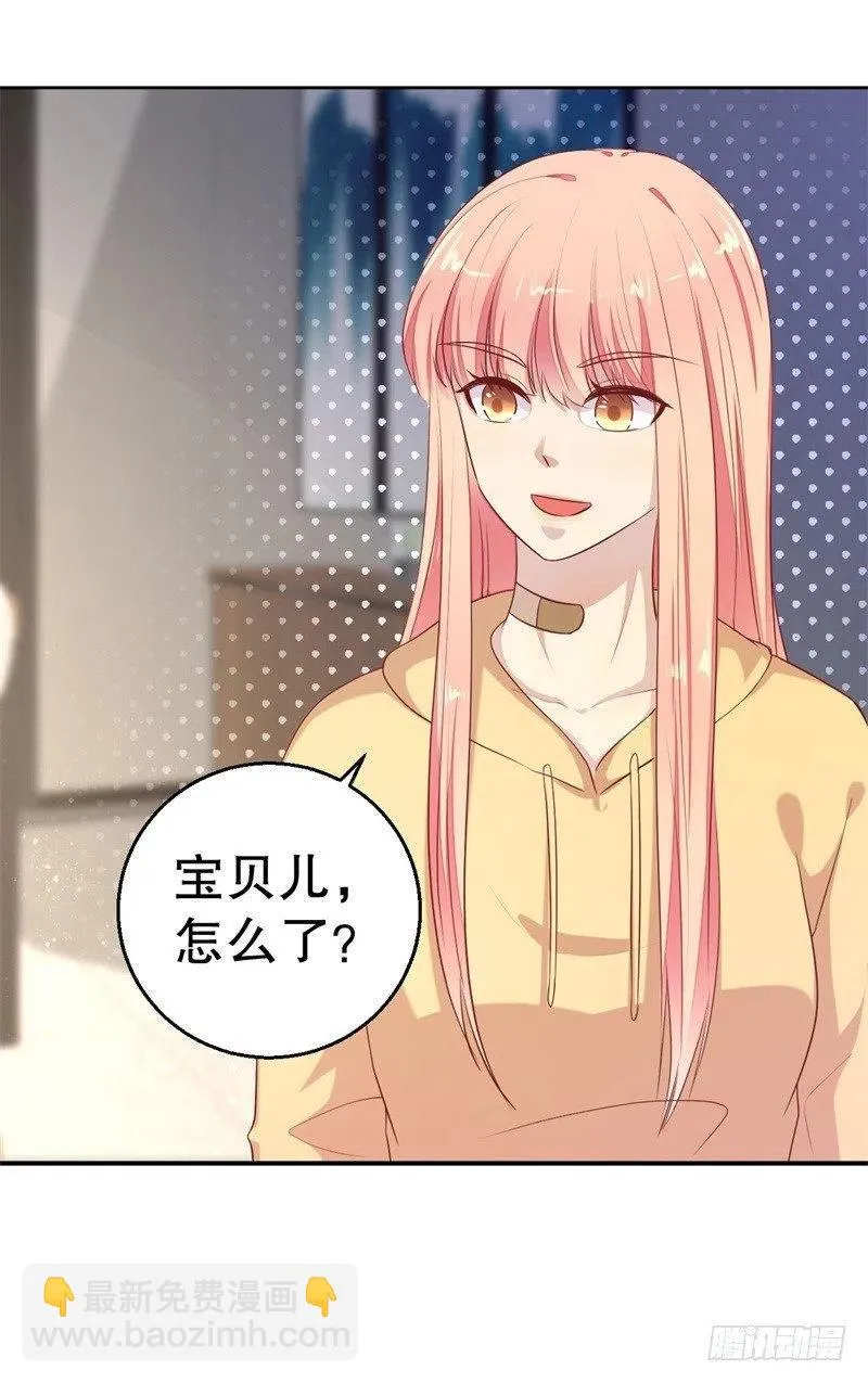 第55话 妥协 第12页