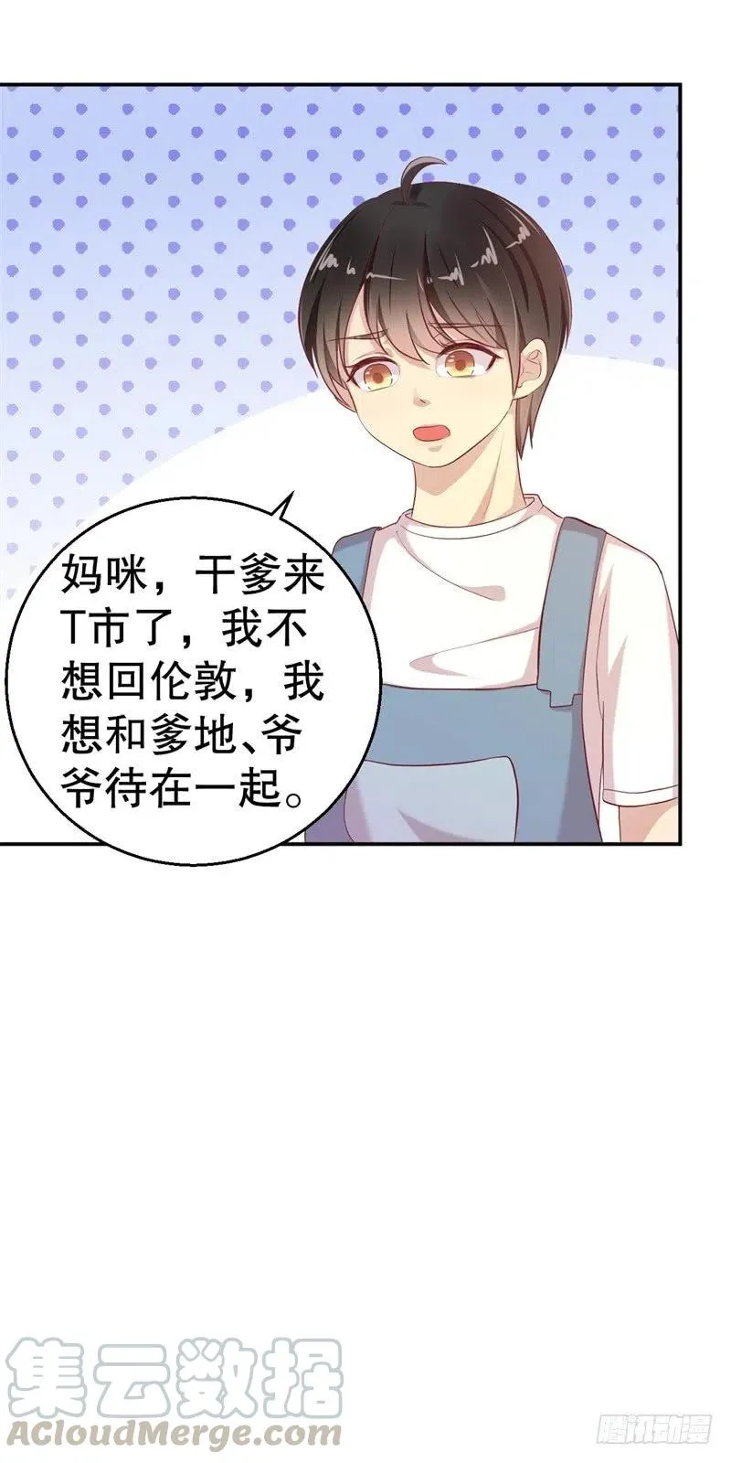 第55话 妥协 第13页