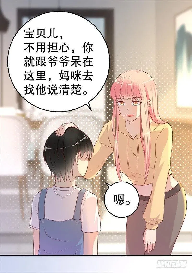 第55话 妥协 第14页