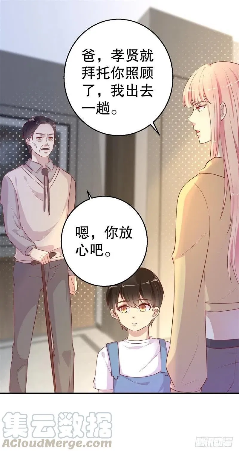 第55话 妥协 第15页