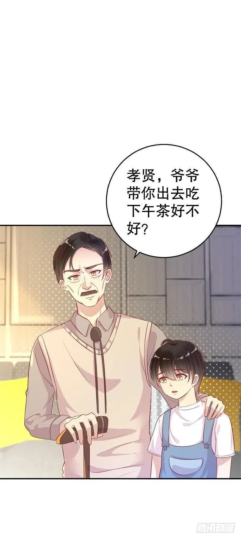 第55话 妥协 第16页