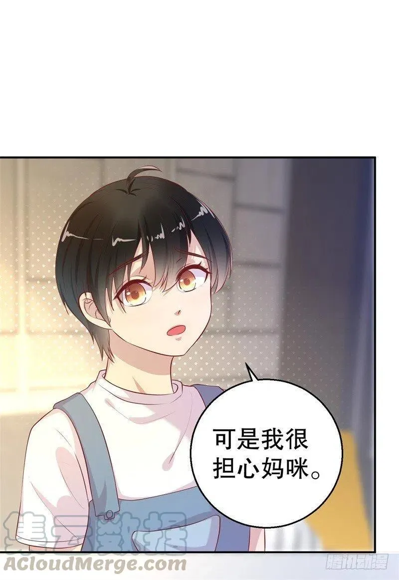 第55话 妥协 第17页