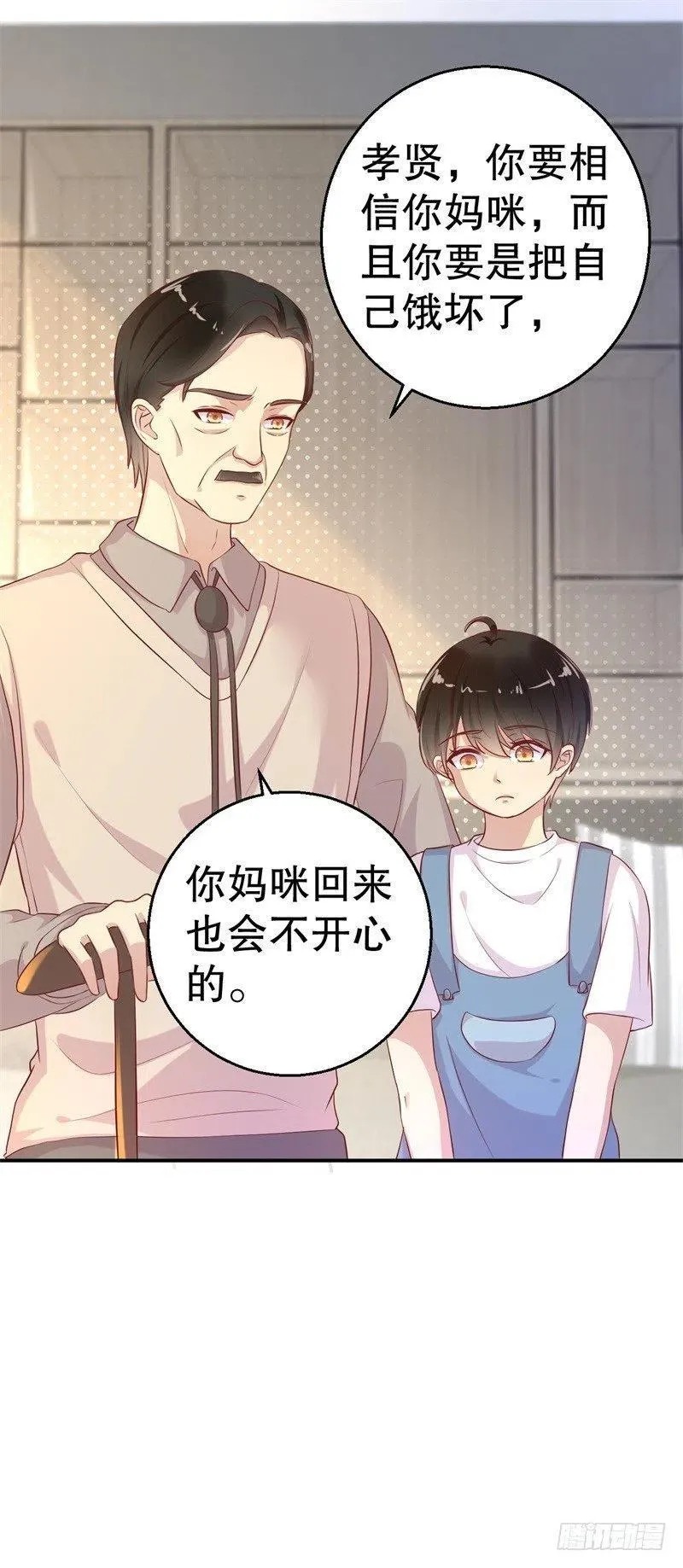 第55话 妥协 第18页