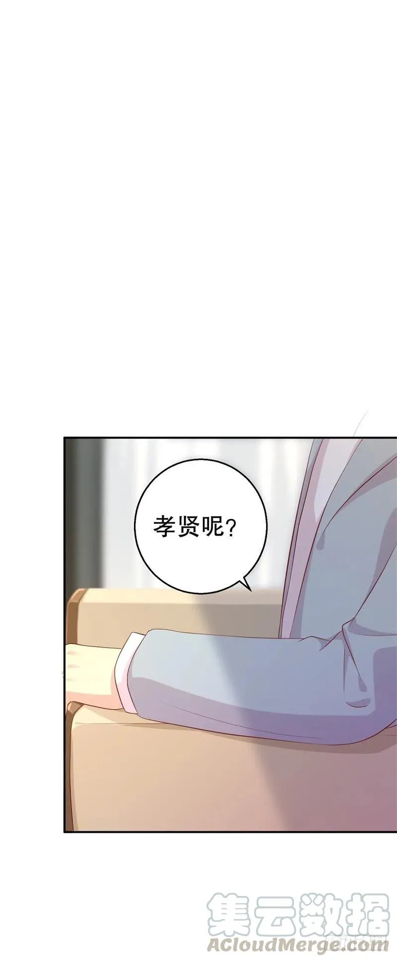 第55话 妥协 第19页