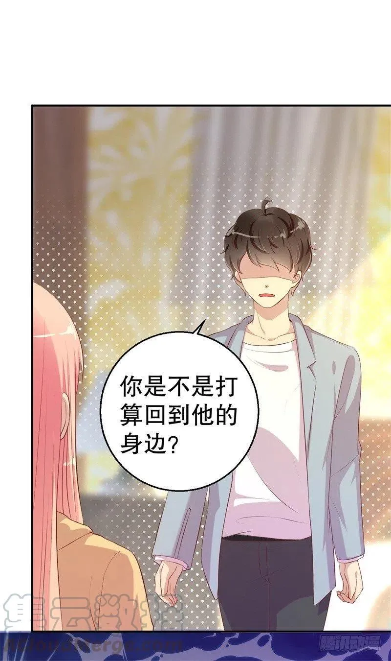 第55话 妥协 第21页