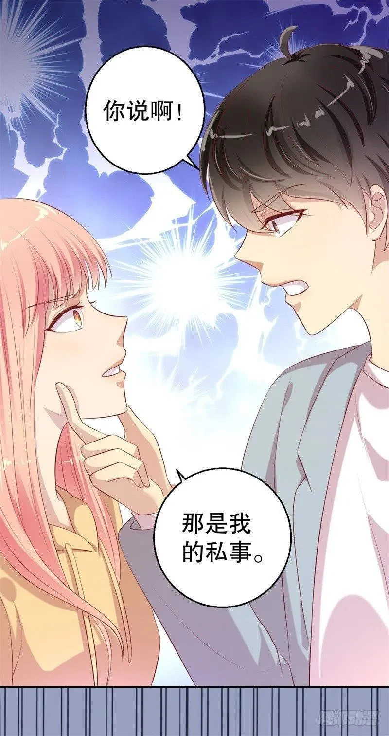 第55话 妥协 第22页