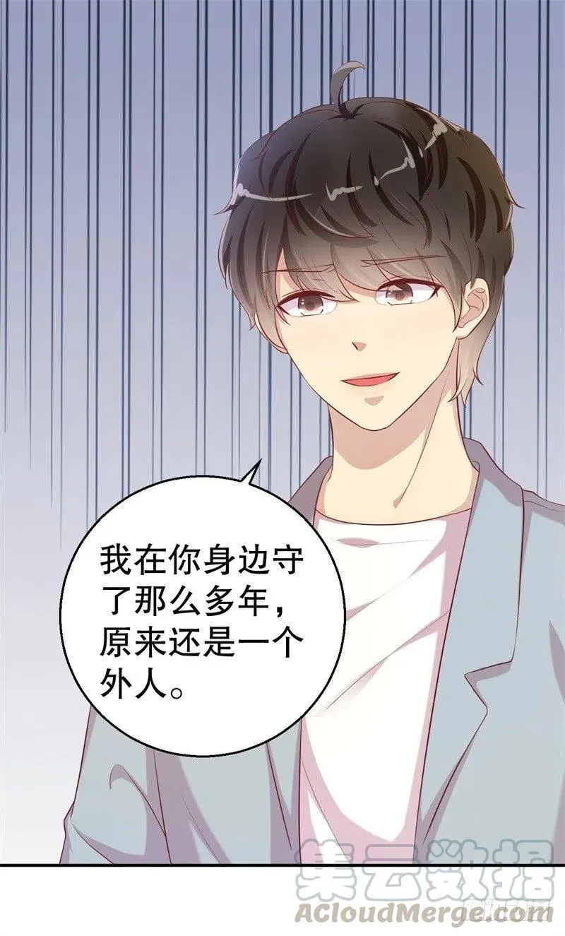 第55话 妥协 第23页