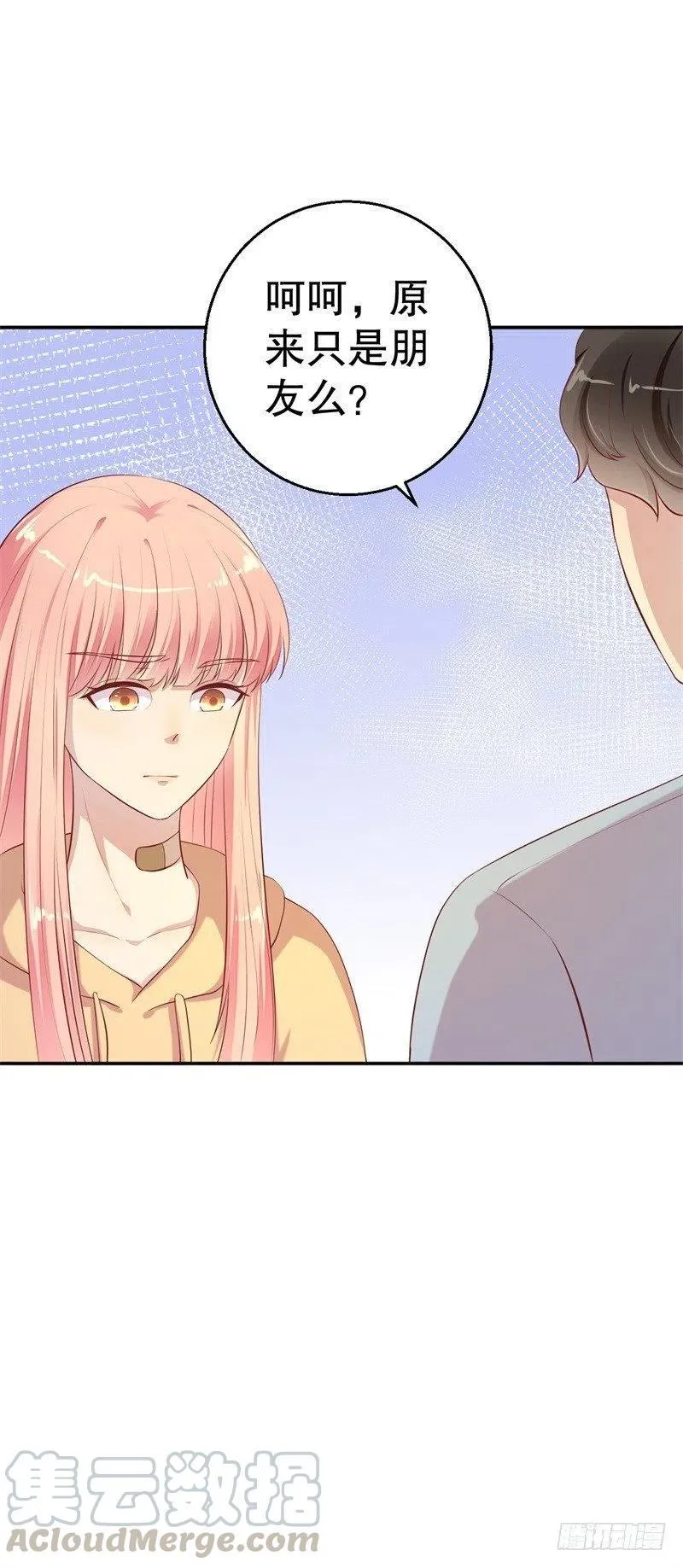 第55话 妥协 第25页