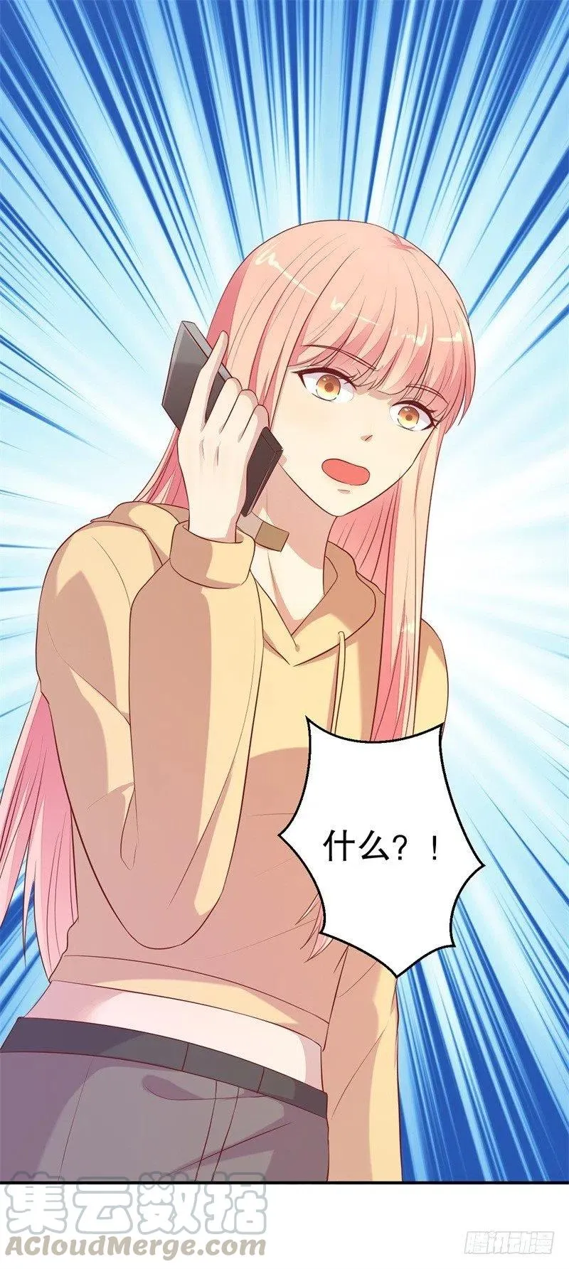 第55话 妥协 第27页