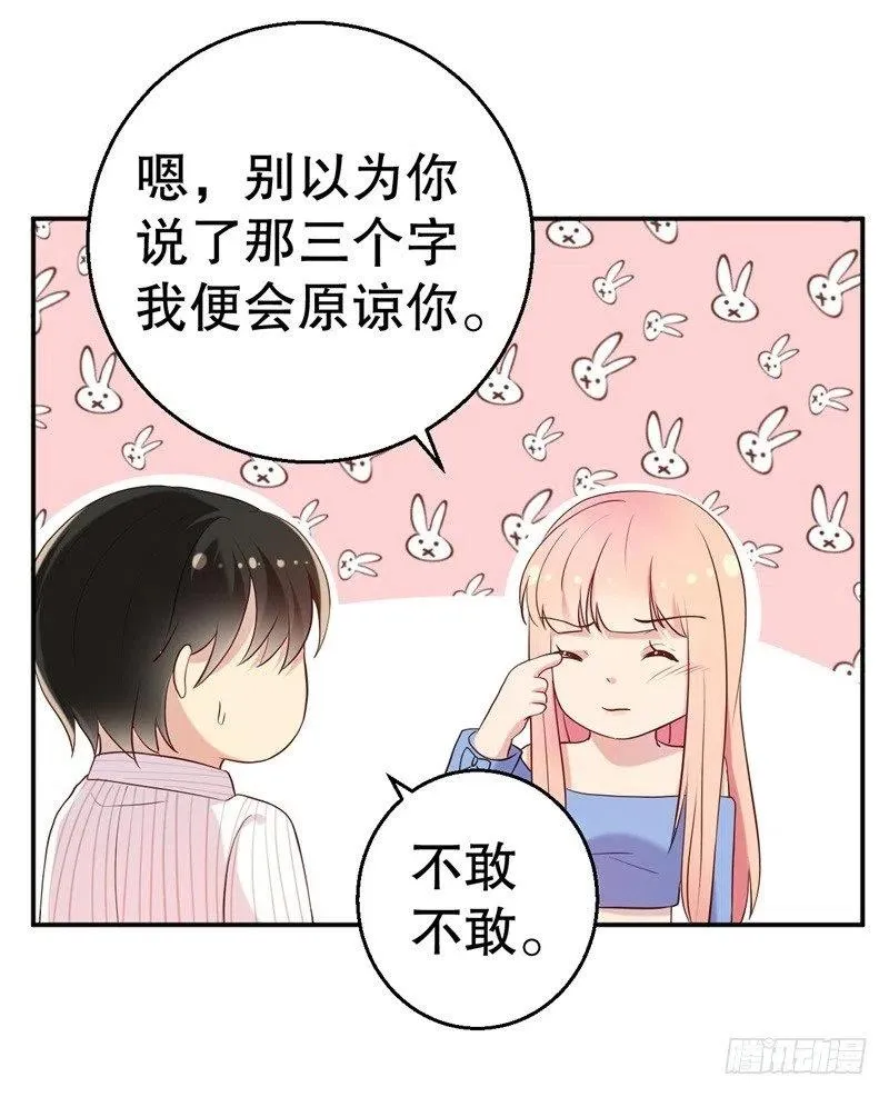 第53话 摊牌 第4页