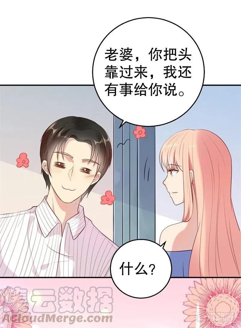 第53话 摊牌 第5页