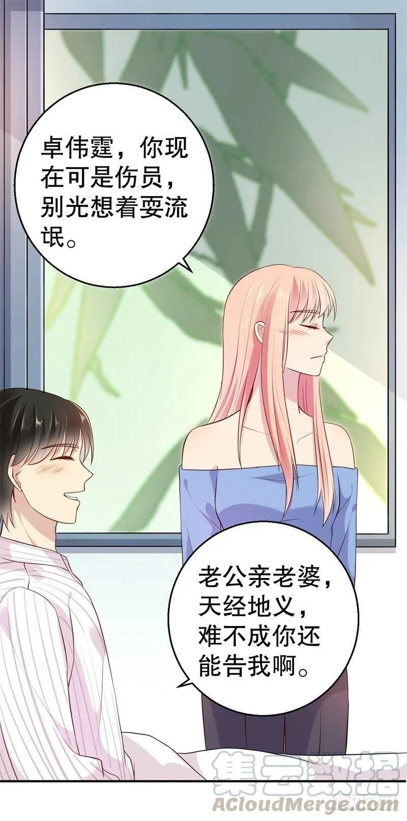 第53话 摊牌 第7页