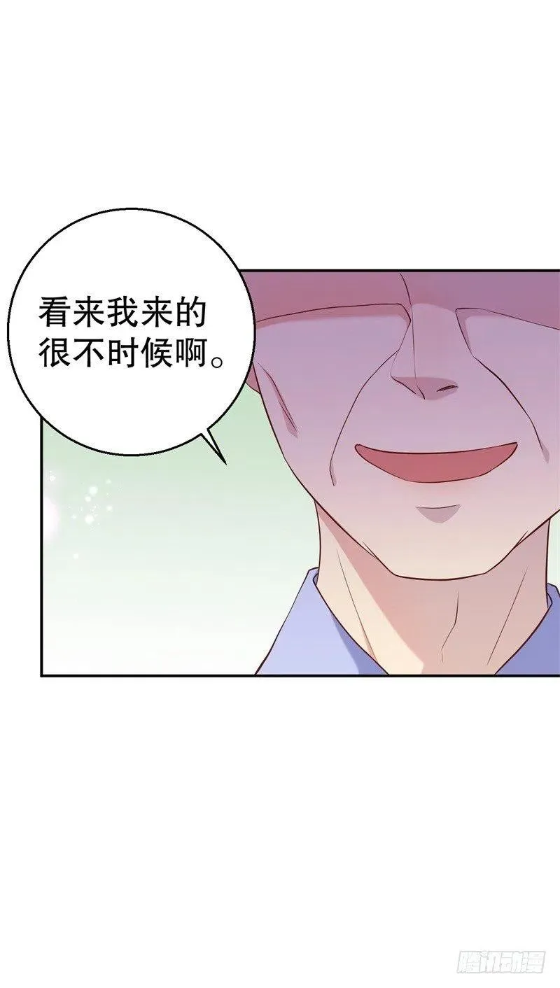 第53话 摊牌 第8页