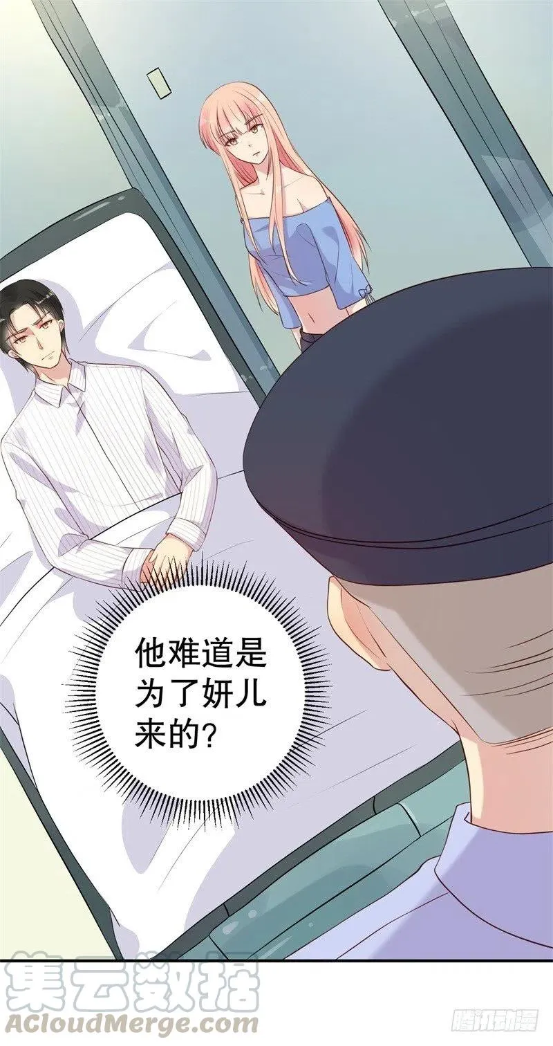第53话 摊牌 第9页
