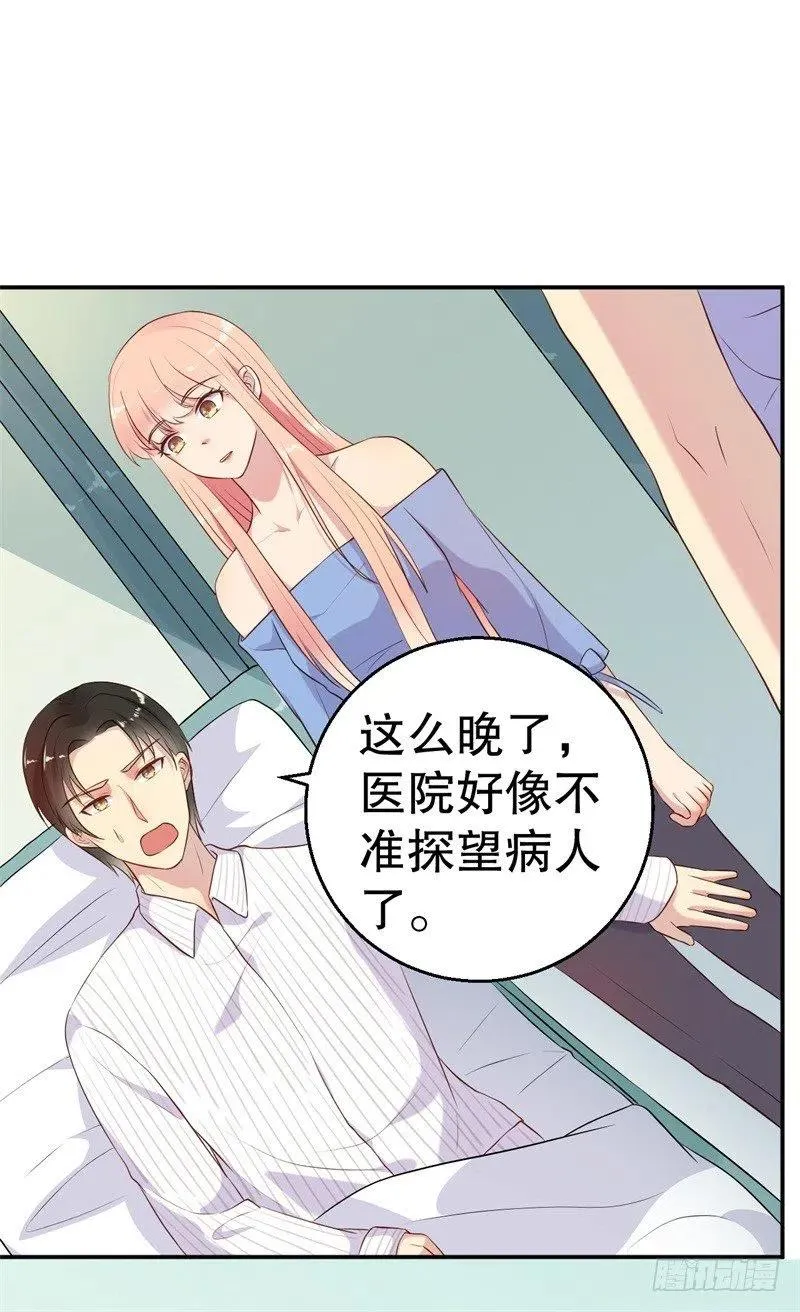 第53话 摊牌 第10页