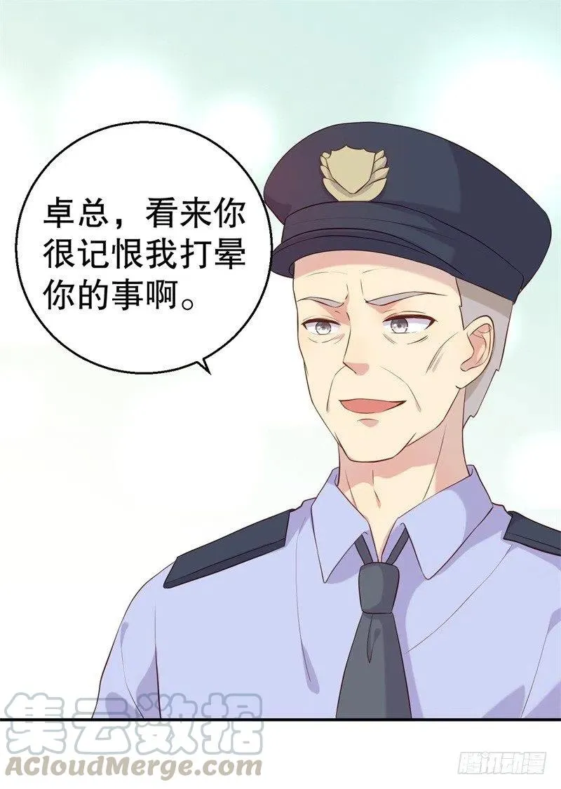 第53话 摊牌 第11页
