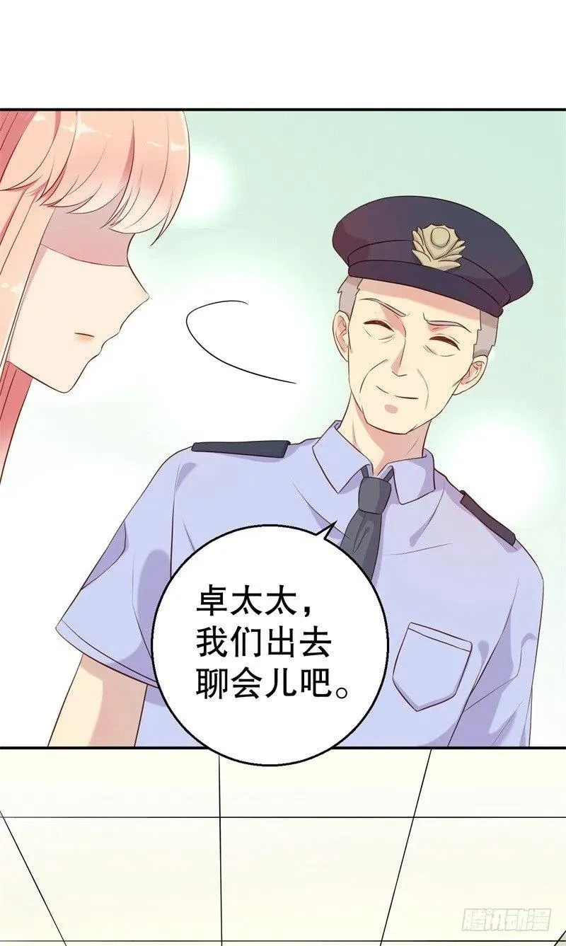 第53话 摊牌 第12页