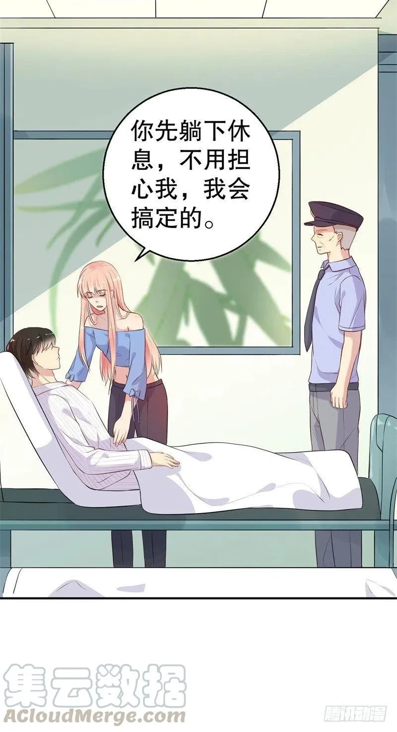 第53话 摊牌 第13页