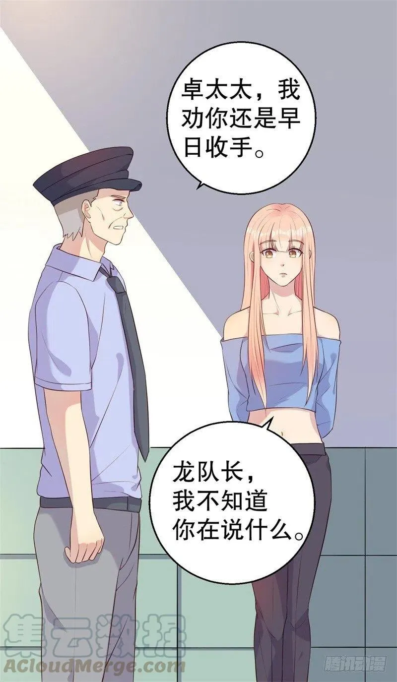 第53话 摊牌 第15页