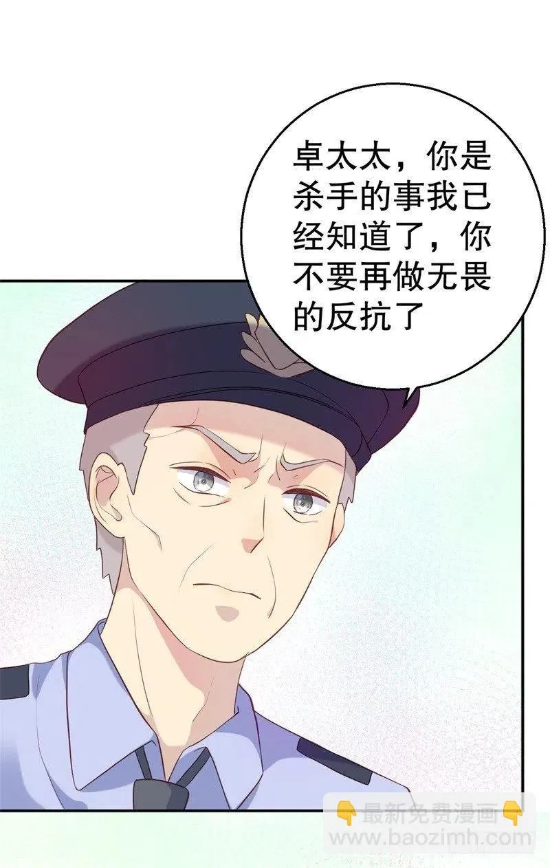 第53话 摊牌 第16页