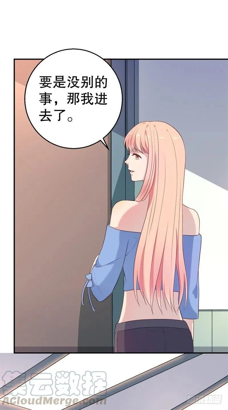第53话 摊牌 第19页