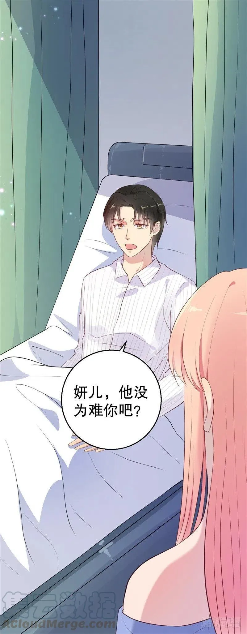 第53话 摊牌 第21页