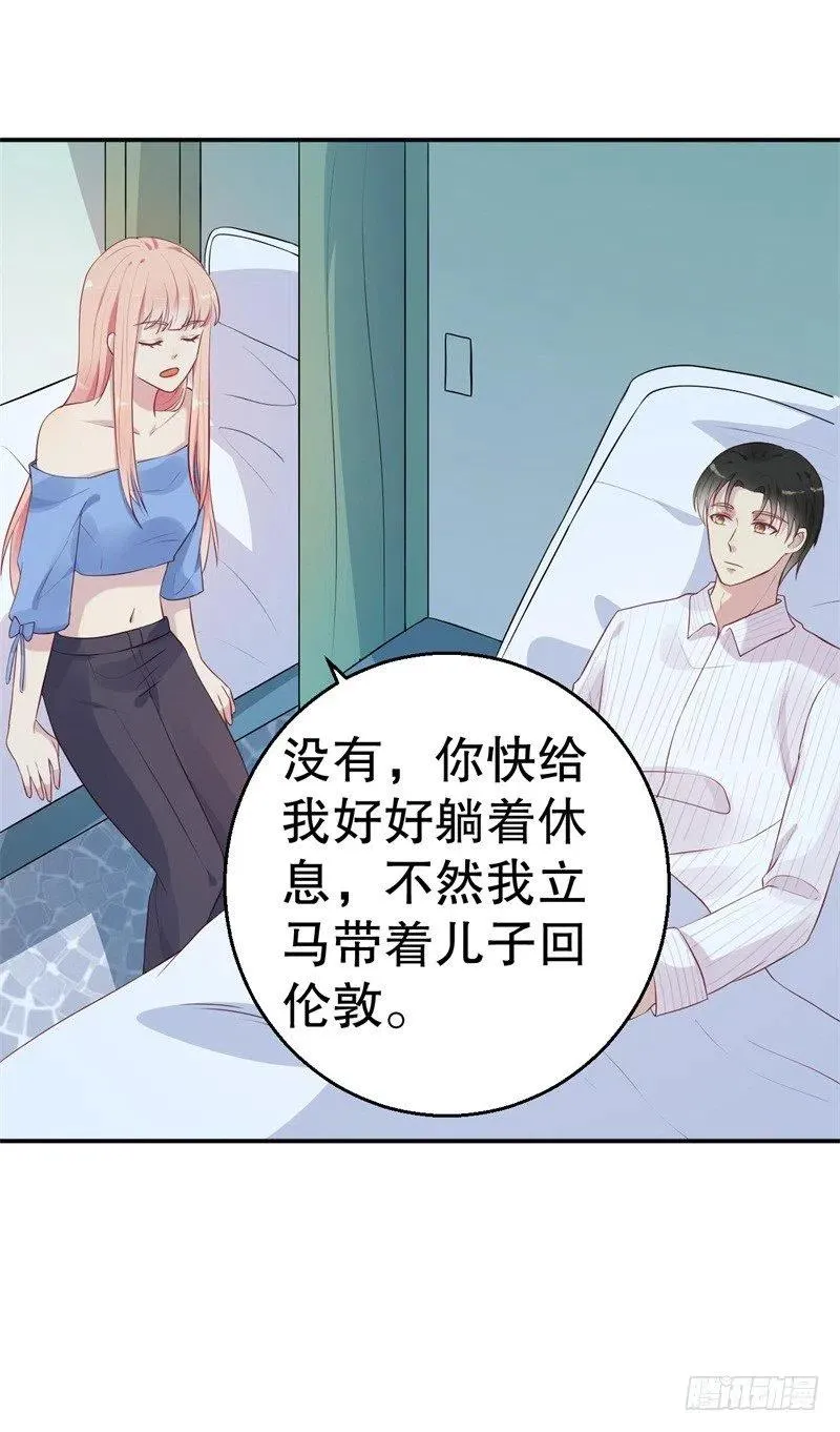 第53话 摊牌 第22页