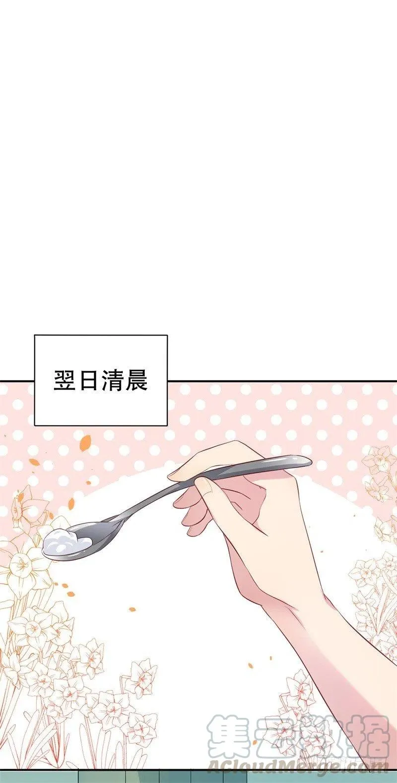 第53话 摊牌 第25页