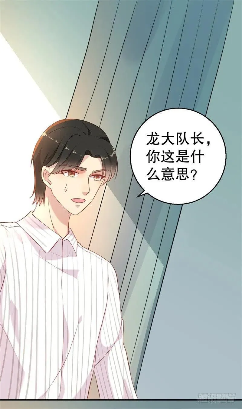 第54话 作茧自缚 第2页
