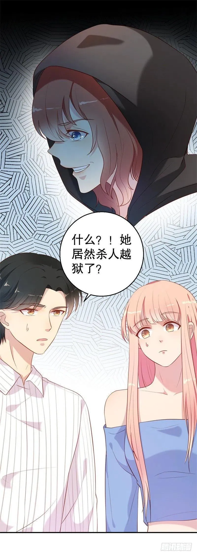 第54话 作茧自缚 第4页
