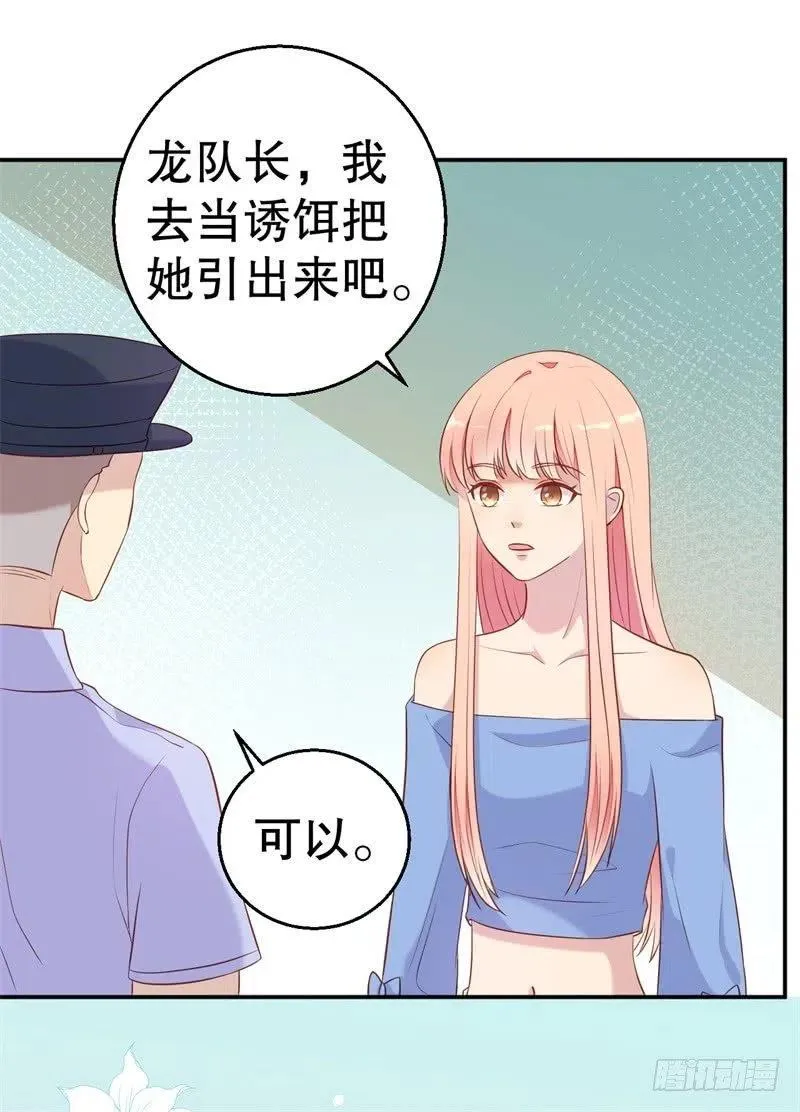 第54话 作茧自缚 第6页
