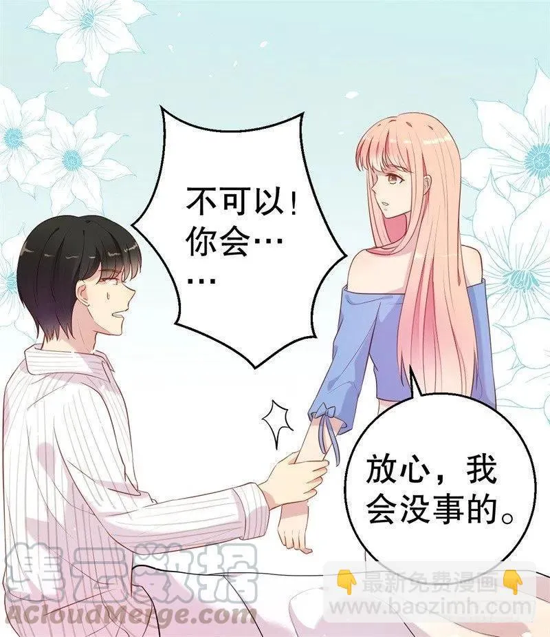第54话 作茧自缚 第7页