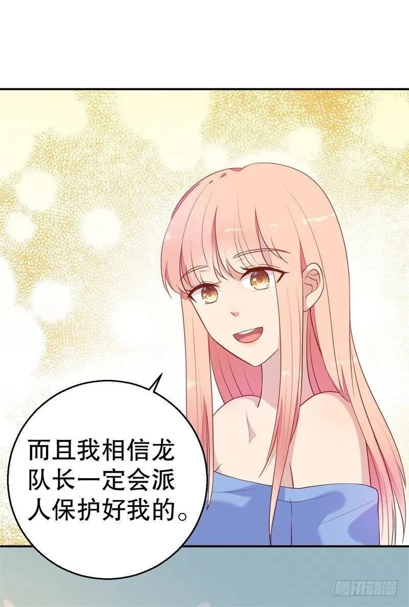 第54话 作茧自缚 第8页