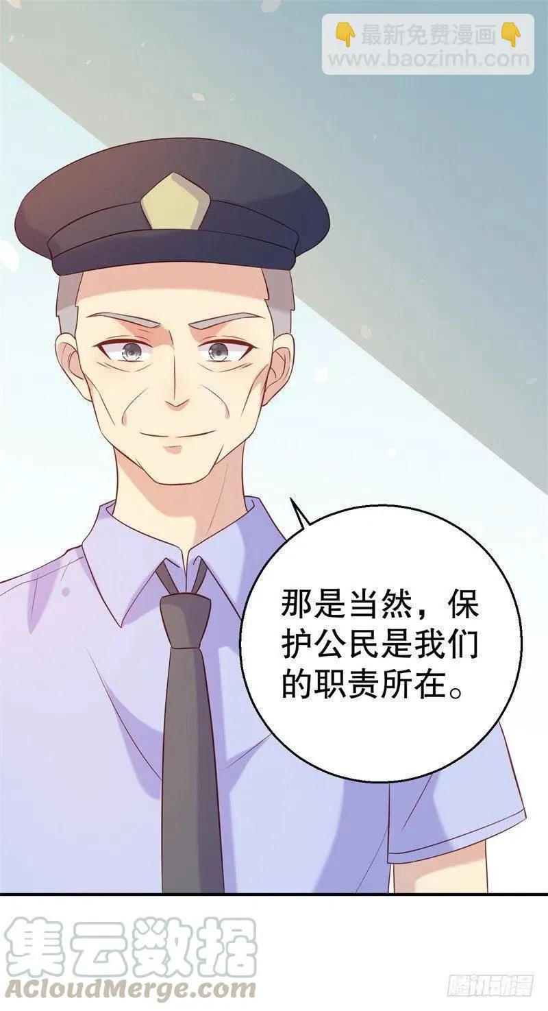 第54话 作茧自缚 第9页