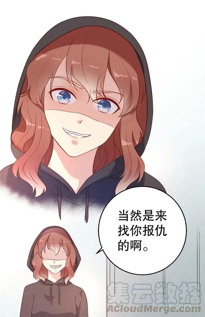 第54话 作茧自缚 第11页