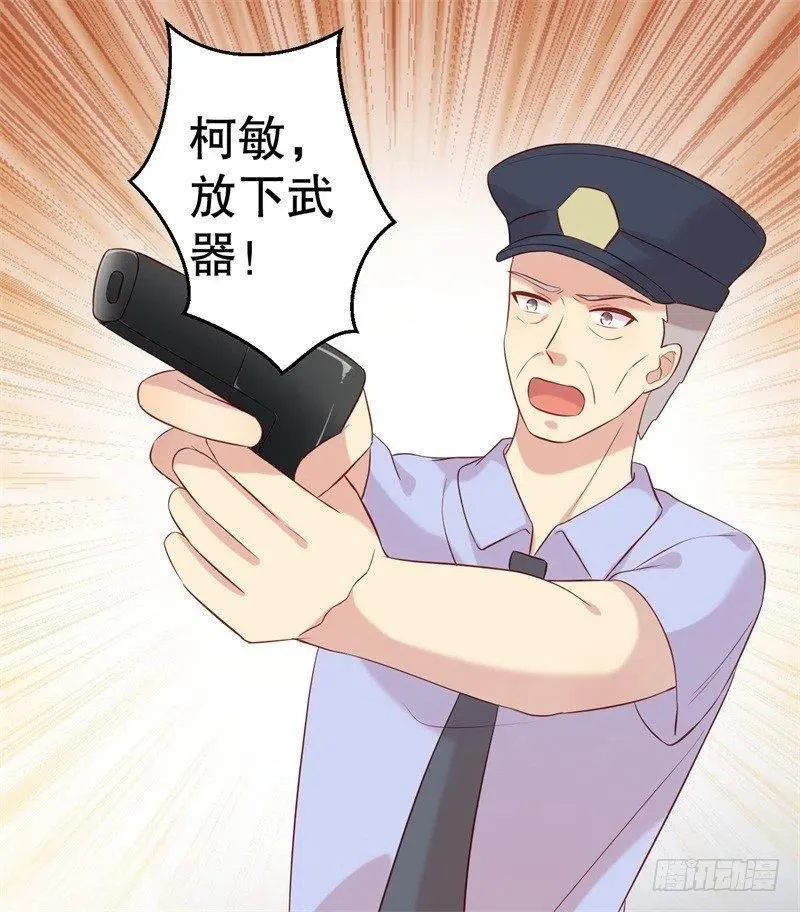 第54话 作茧自缚 第14页
