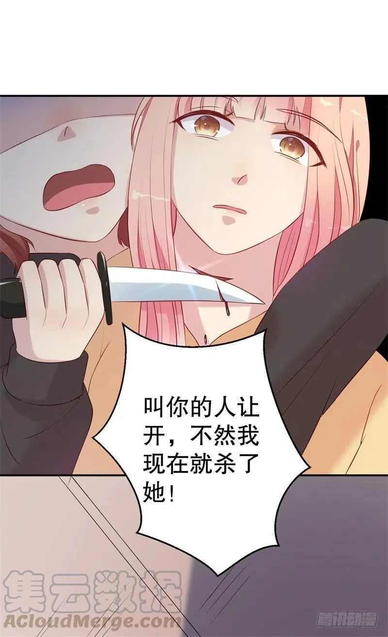 第54话 作茧自缚 第17页