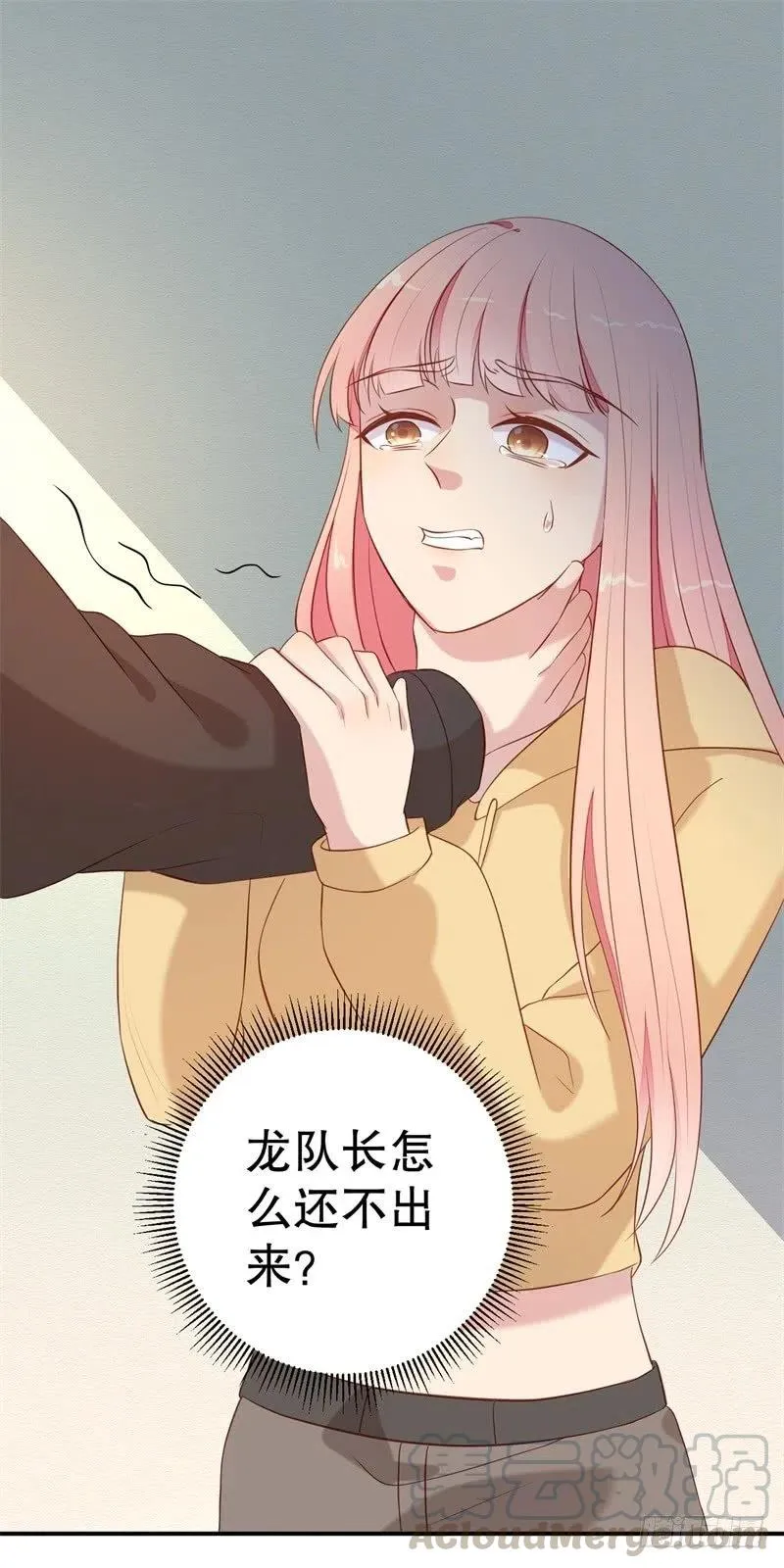 第54话 作茧自缚 第21页