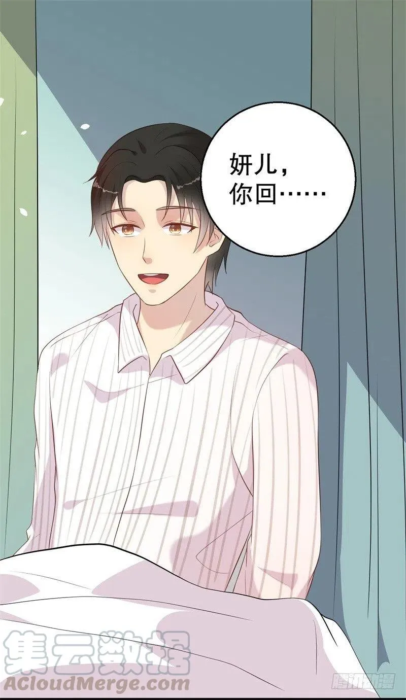 第54话 作茧自缚 第33页