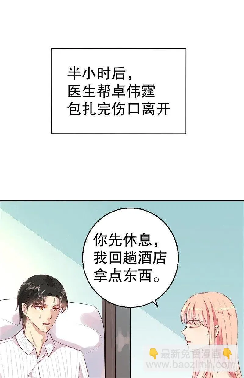 第52话 迟来的告白 第2页