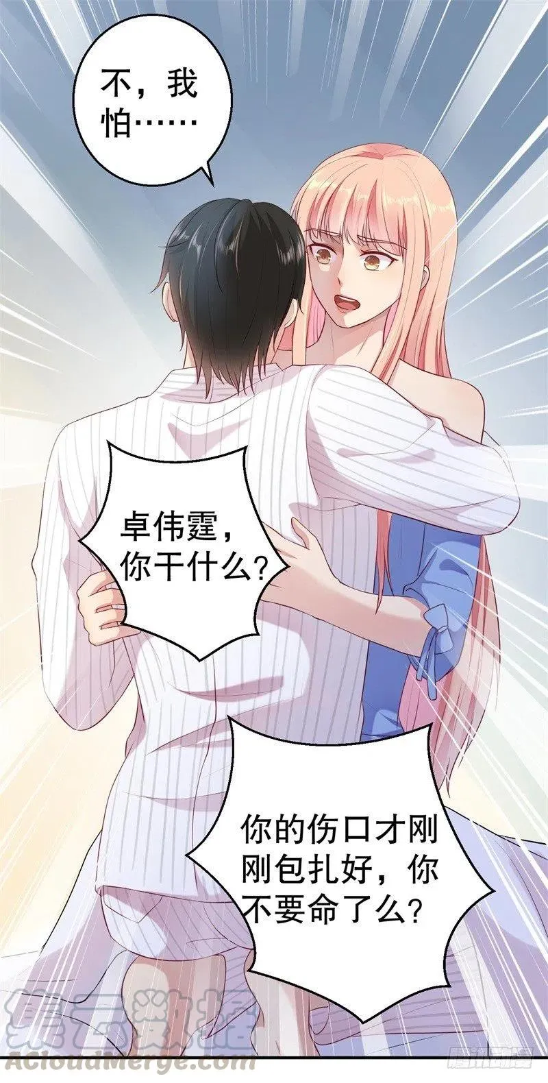 第52话 迟来的告白 第5页
